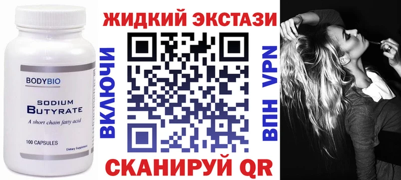 Бутират 99%  закладка  MEGA вход  Кировград 