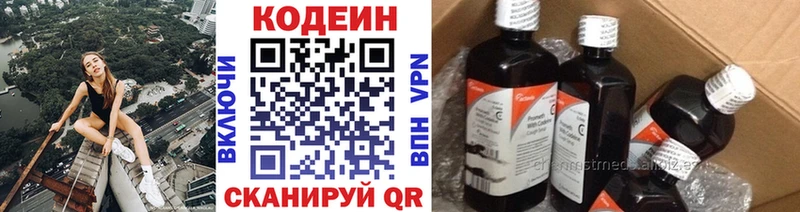 цены наркотик  Кировград  Кодеин Purple Drank 