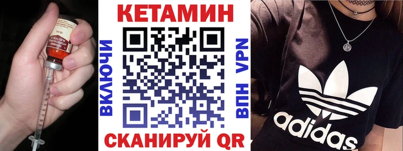 КЕТАМИН ketamine  Кировград 